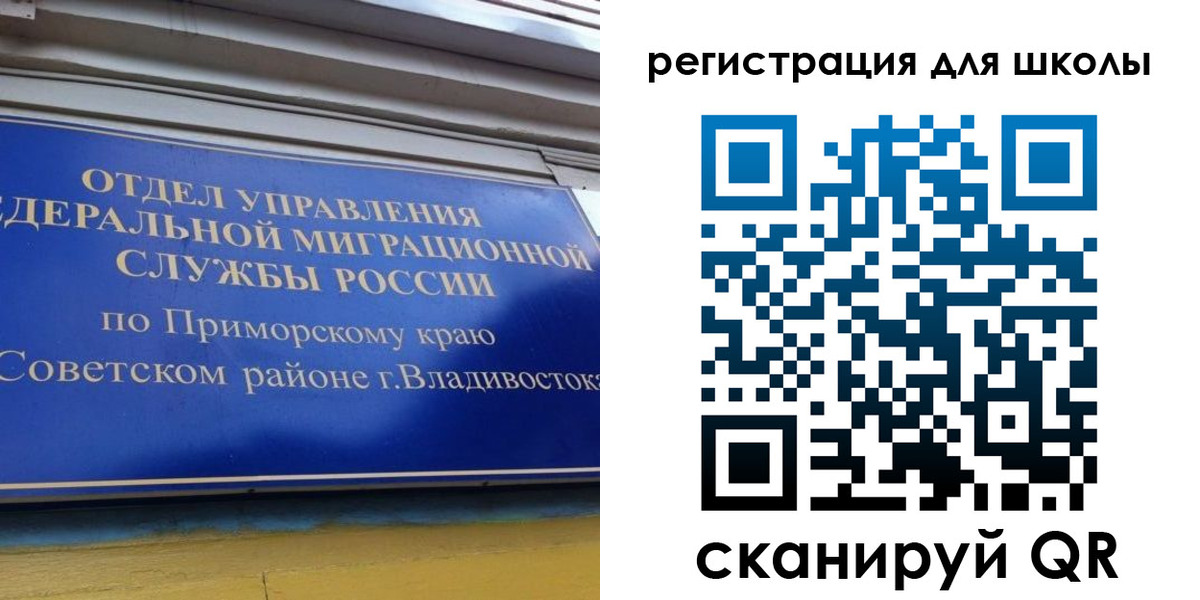 временная регистрация 2025 в Гаджиево