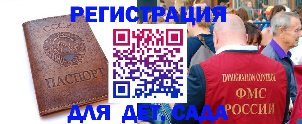 прописка в квартире в Гаджиево