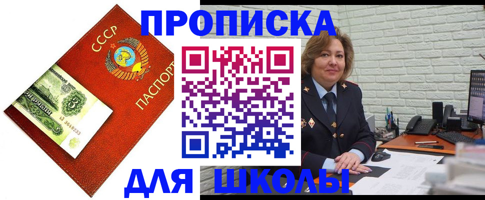 купить прописку в Гаджиево