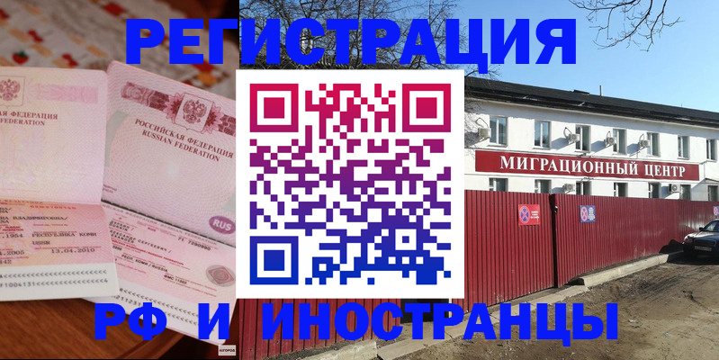 временная регистрация 2025 в Гаджиево
