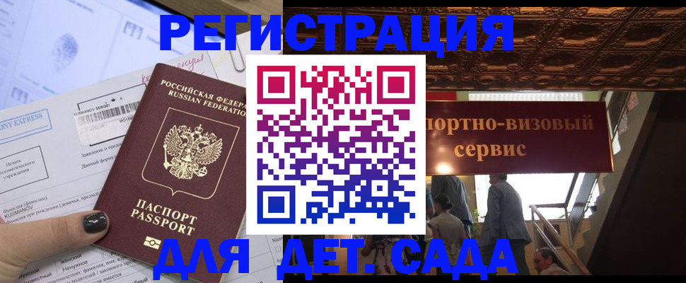прописка иностранных граждан в Гаджиево