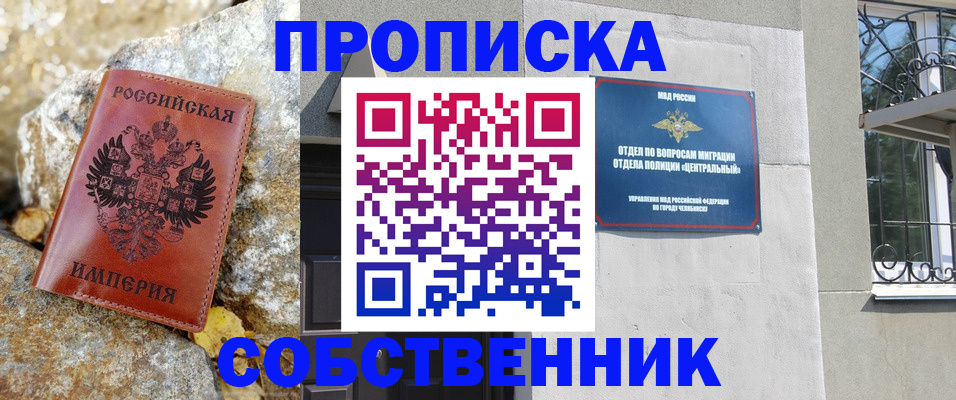 временная регистрация недорого в Гаджиево